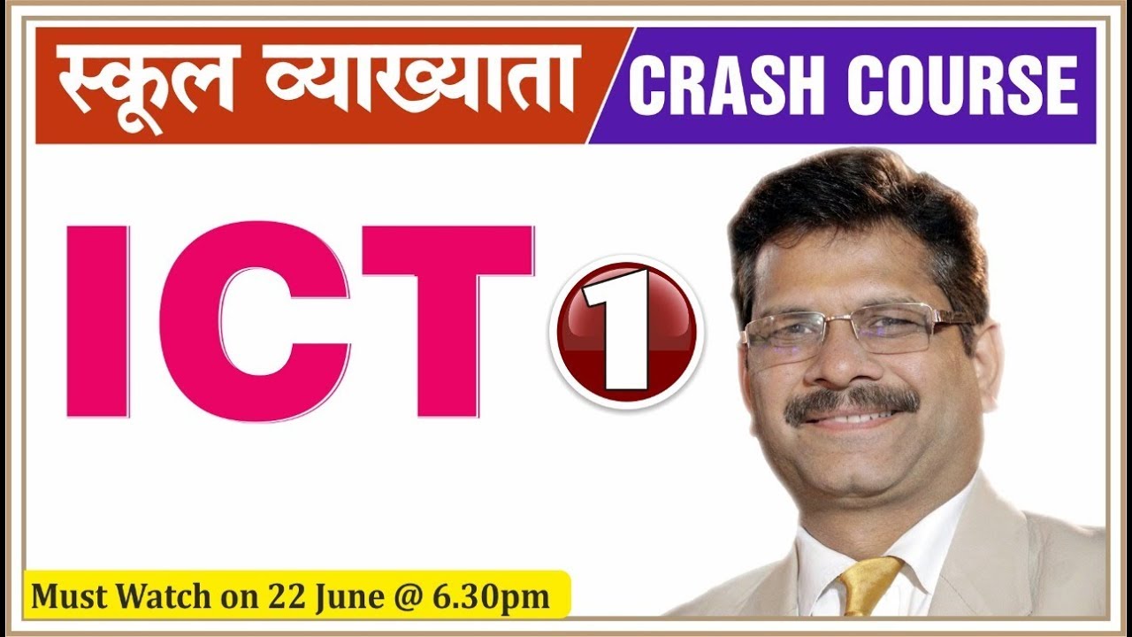 ICT(Information Communication Technology) | Part-1 | RPSC School Lecturer | By Nitin Sir