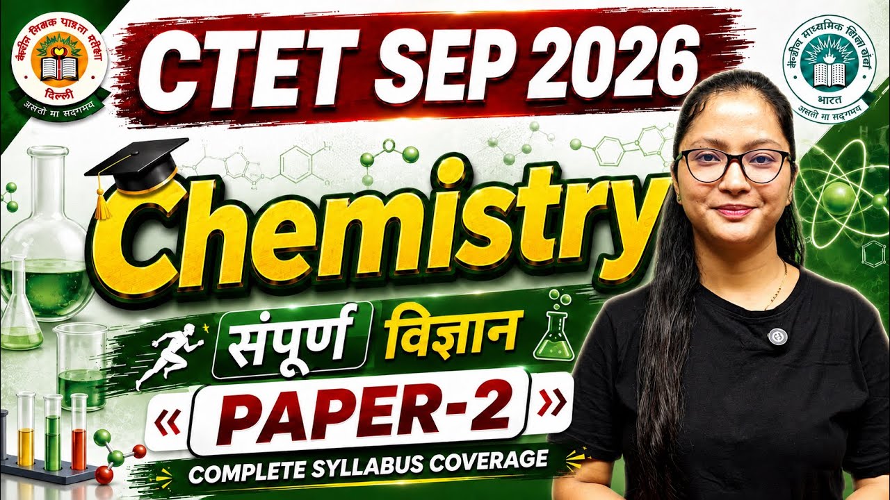 CTET Science Paper 2 Marathon | Science-संपूर्ण Chemistry Marathon | CTET Science Paper 2 | CTET |