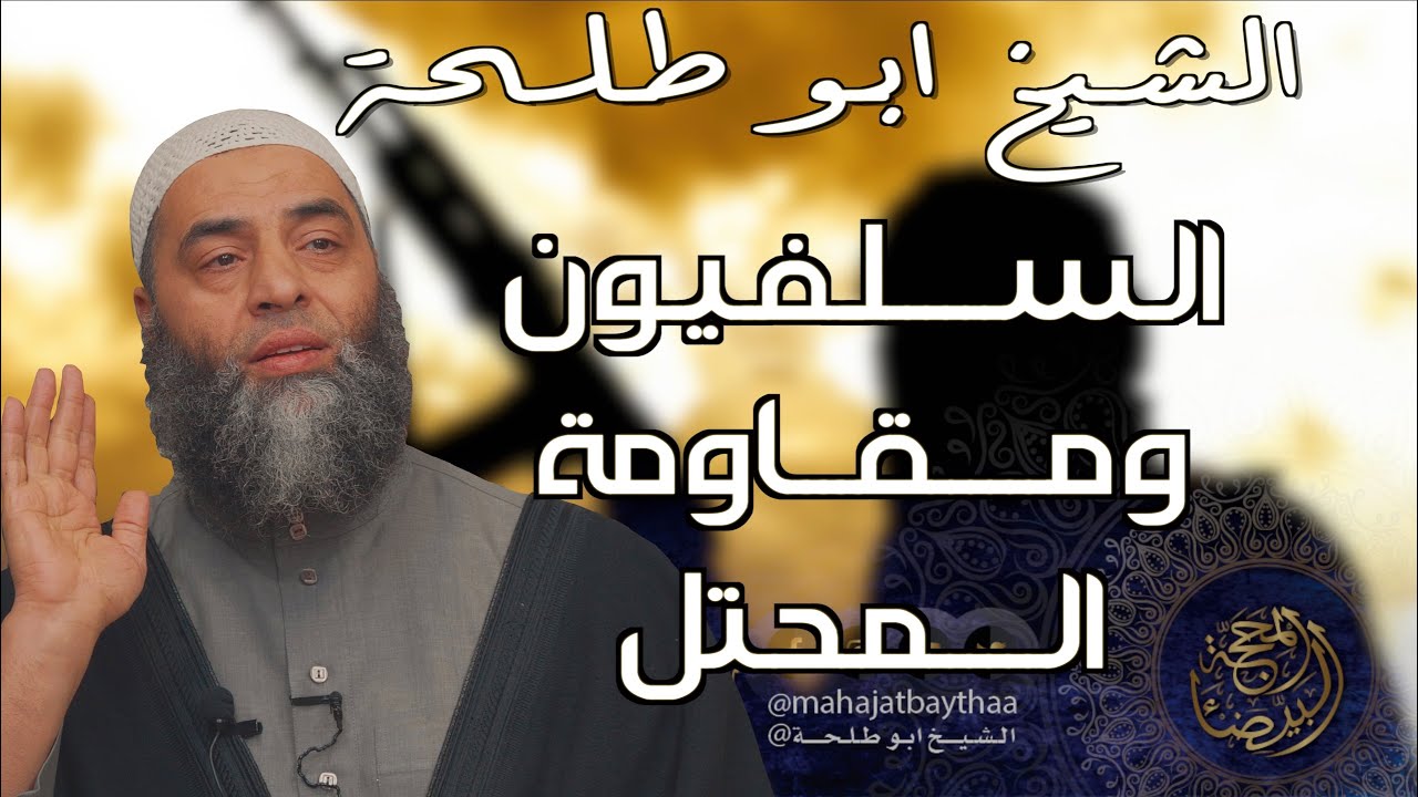 شيخ الإسلام ابن تيمية العالِم المجاهد || خطبة الجمعة لفضيلة الشيخ عمر بن إبراهيم أبو طلحة