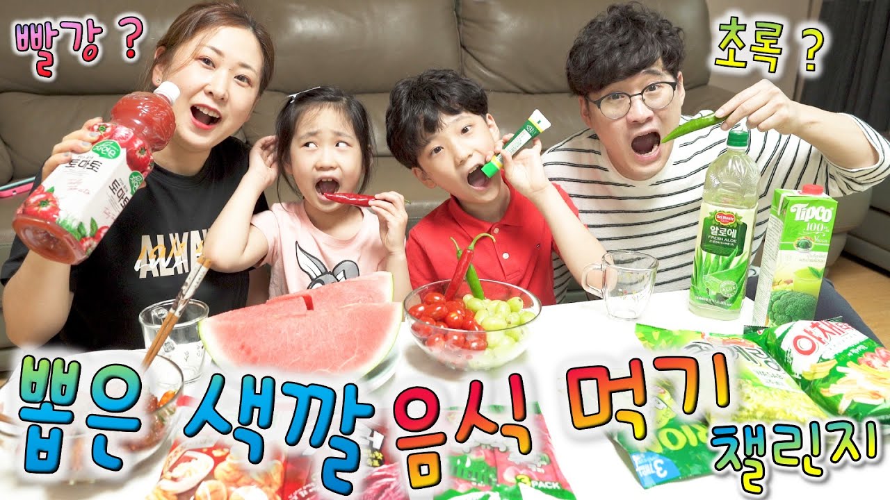 24시간동안 먹을 음식 색깔 뽑기 챌린지 ㅋㅋㅋ 이 게임 너무 재미있네요 ㅋㅋ 버섯도리