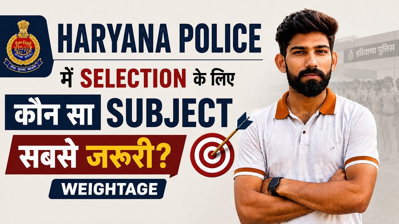 Haryana Police 2026: सबसे ज्यादा Weightage किस Subject की?#hssc #haryanapolice #exam 