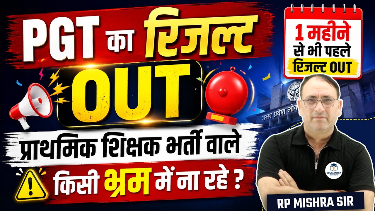 UP PGT Result Out 2026 | UP PGT Result Declared | Primary Teacher Vacancy Big News RP Mishra Sir