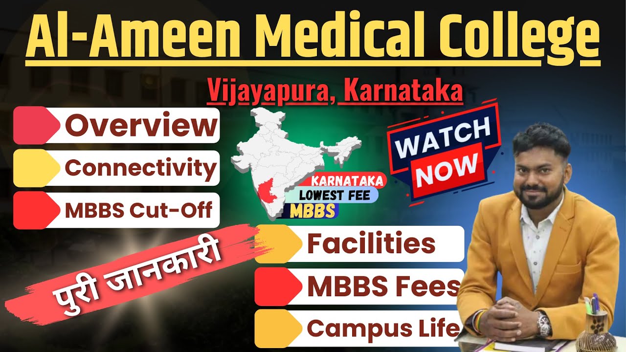 AL-AMEEN MEDICAL COLLEGE, VIJAYAPURA KARNATAKA | OVERVIEW CONNECTIVITY MBBS CUT-OFF || पूरी जानकारी