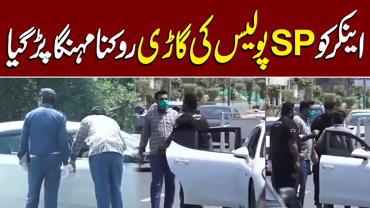 Anchor Ko SP Police Ki Ghari Rokna Mehnga Par Gaya | Lahore Puchta Hai | Lahore Rang