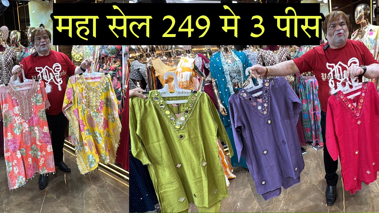 Костюм-тройка Dhamaka от Vicky Bhai за 249 рупий, оптовый рынок Дели, Kurti House Shutup Jeans
