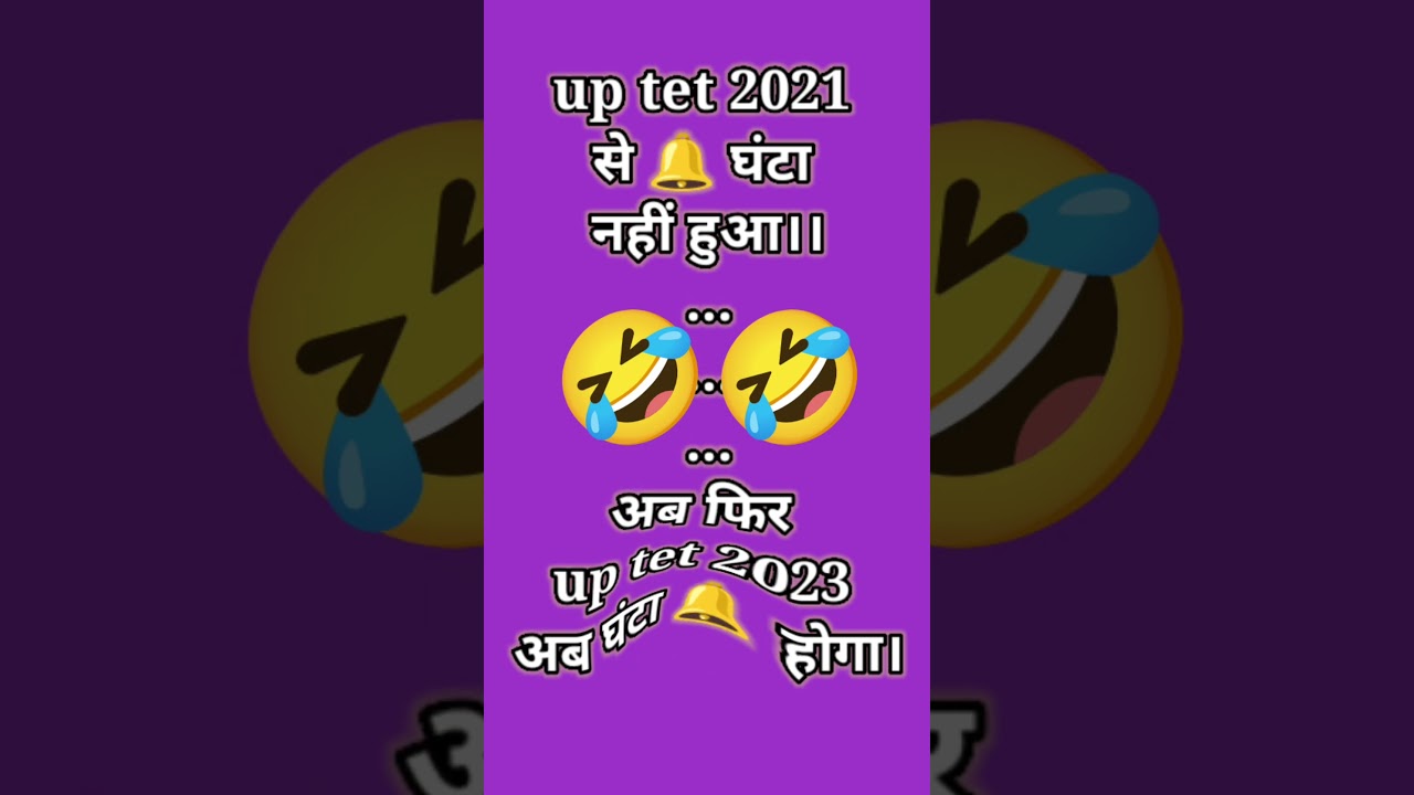 UPTET 2023 notification out🤣 #education #uptet #uptet2023notification