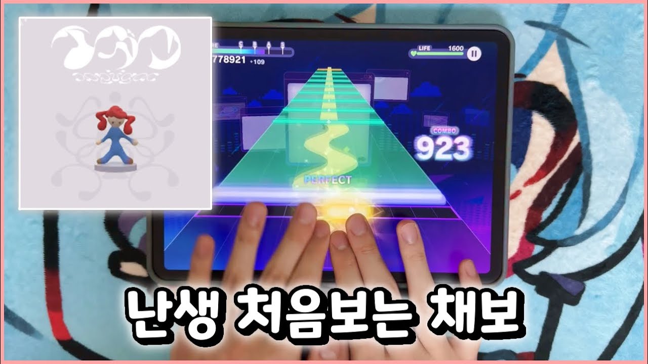 [프로세카] 『새로운 지평』 - 의학 (MASTER 31) ALL PERFECT