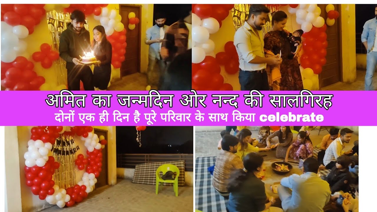 Birthday Vlog 🎂🎈 एक साथ celebrate 🥂 किया 