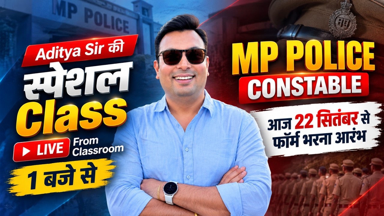 MP Police Constable 2026 | MP Police Constable Exam Form Date | by Aditya Patel Sir