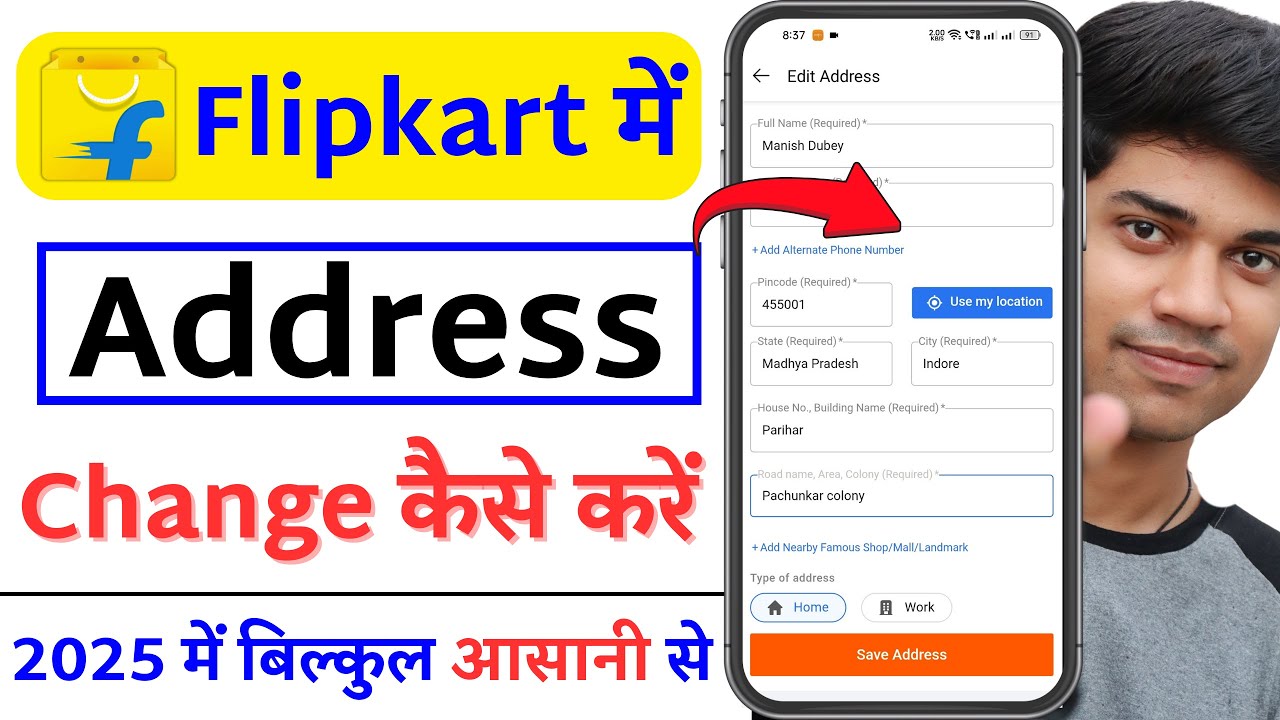 Flipkart me address kaise change kare | Flipkart mein adress kaise change karen | Flipkart address
