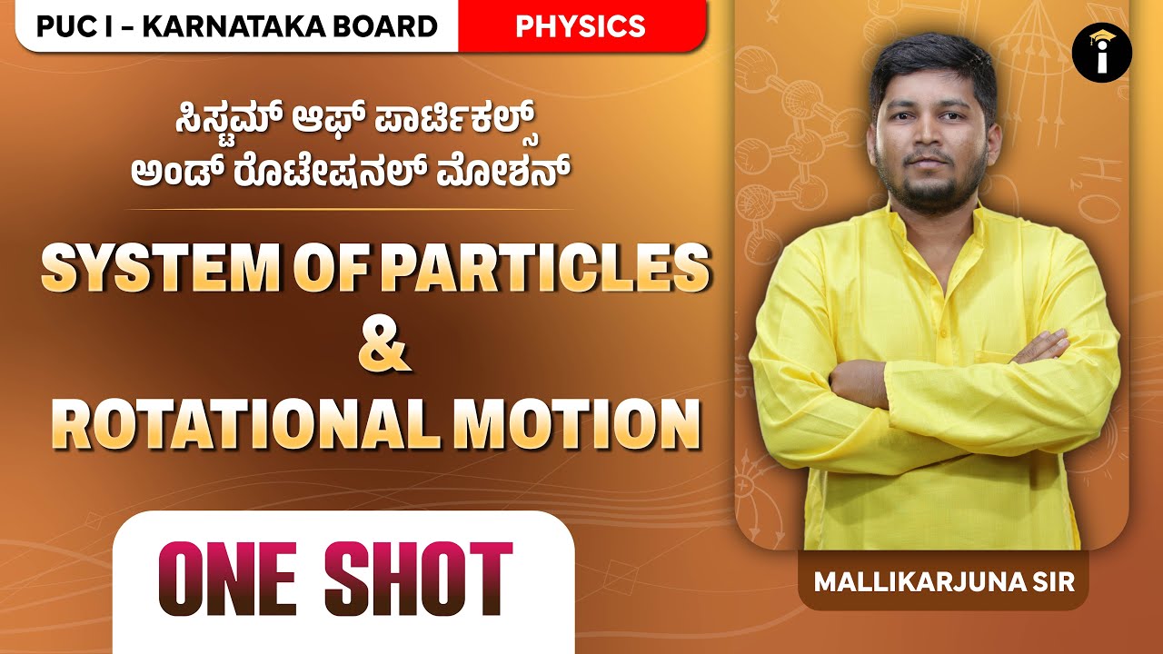 System of Particles and Rotational Motion- 06 | One Shot | Karnataka | Physics | Class 11 | Kannada