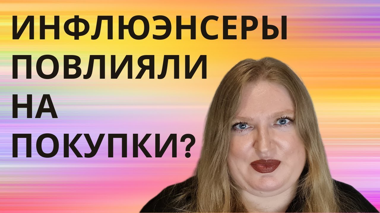 ВСЕ ДЕНЬГИ НА АРОМАТЫ? ВИНОВАТЫ ИНФЛЮЭНСЕРЫ? ПОГОВОРИМ О ЧРЕЗМЕРНОЙ ПОКУПКЕ АРОМАТОВ!