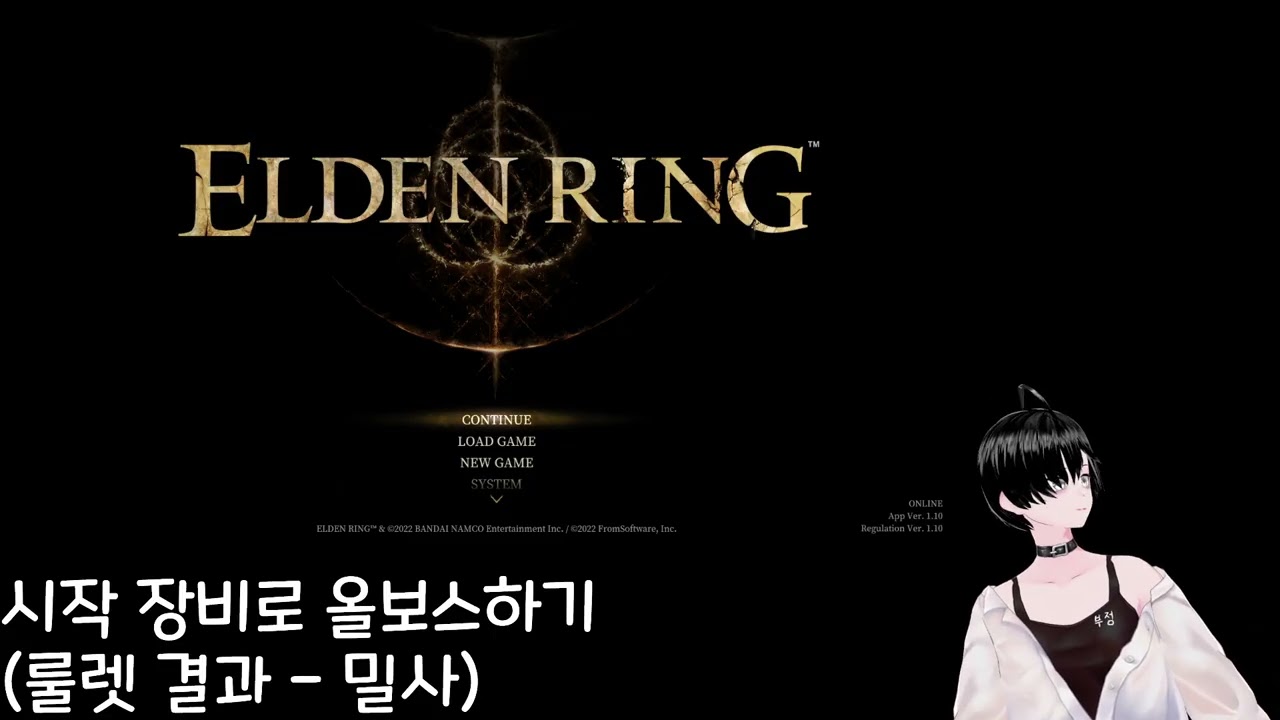 2023 08 04 엘든링 시작 장비 챌린지 1부