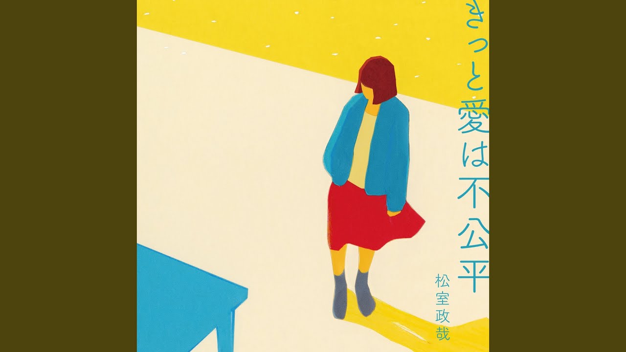 Kitto Aiwa Fukouhei