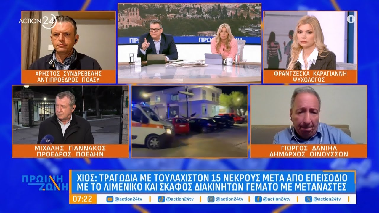 Γ. Δανιήλ, δήμαρχος Οινουσσών, για Χίο: «Ήμασταν σχεδόν βέβαιοι ότι θα υπήρχε εισβολή, λόγω καιρού»