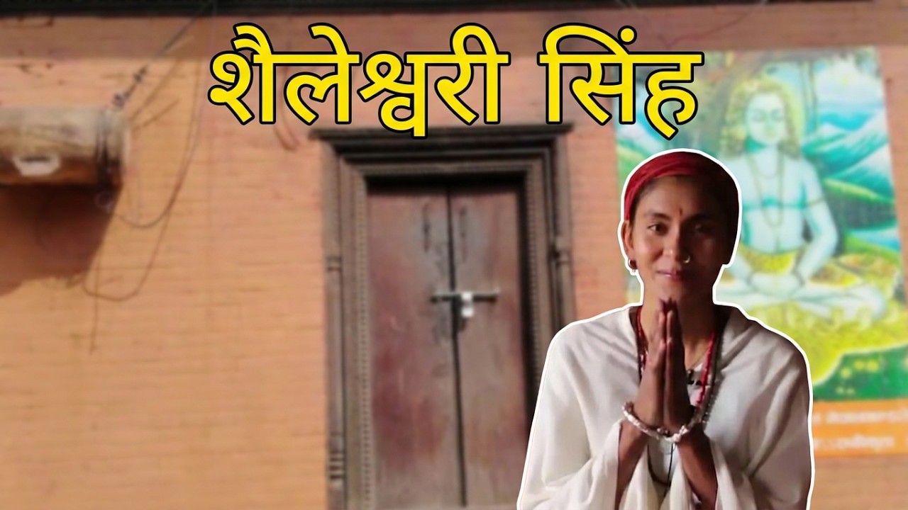 ७०० औं अंक #राजनको  जिज्ञासा ? शैलेश्वरी सिंहसँग || Dibyapuri TV