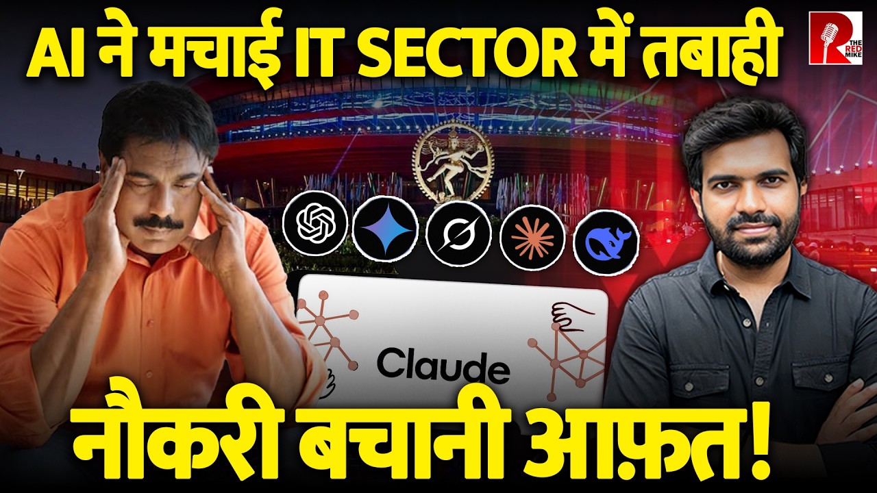 ख़तरे में है आपकी नौकरी? AI बनेगा Boss, दिल्ली में World AI summit
