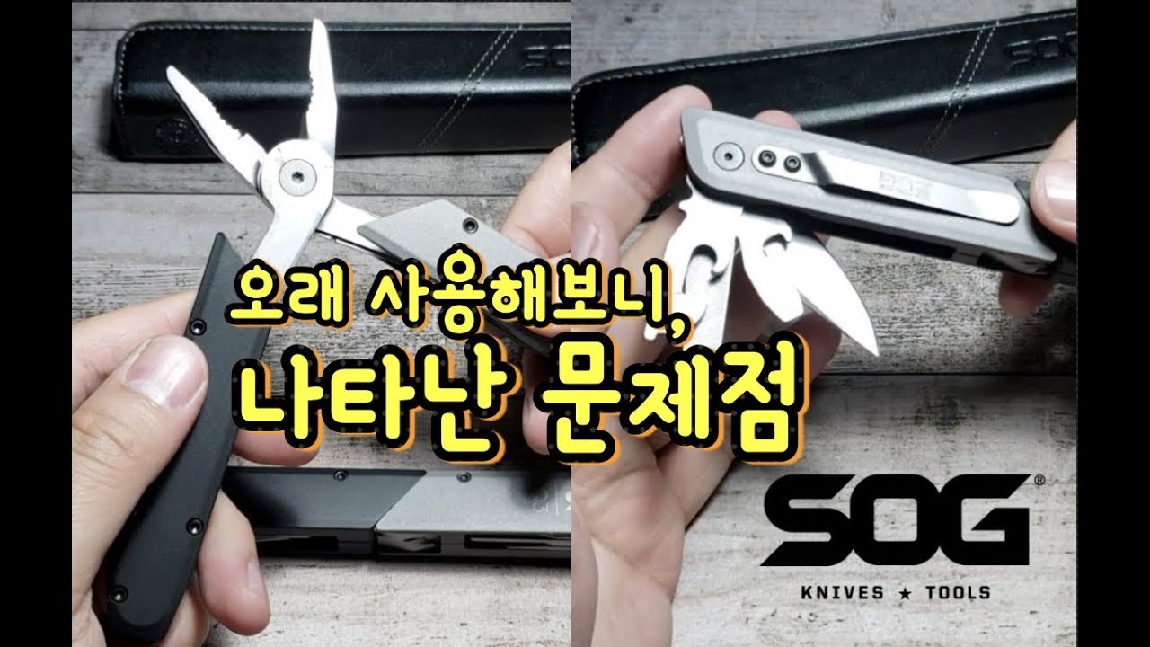 SOG 바톤 Q 시리즈 문제점 SOG Baton Q Serise issue