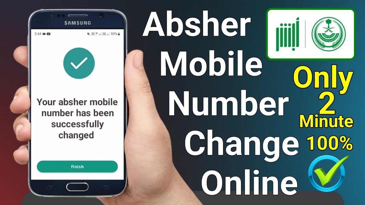 Absher Mobile Number Change | Absher Number Change Online Nafath App | How To Change Absher Number