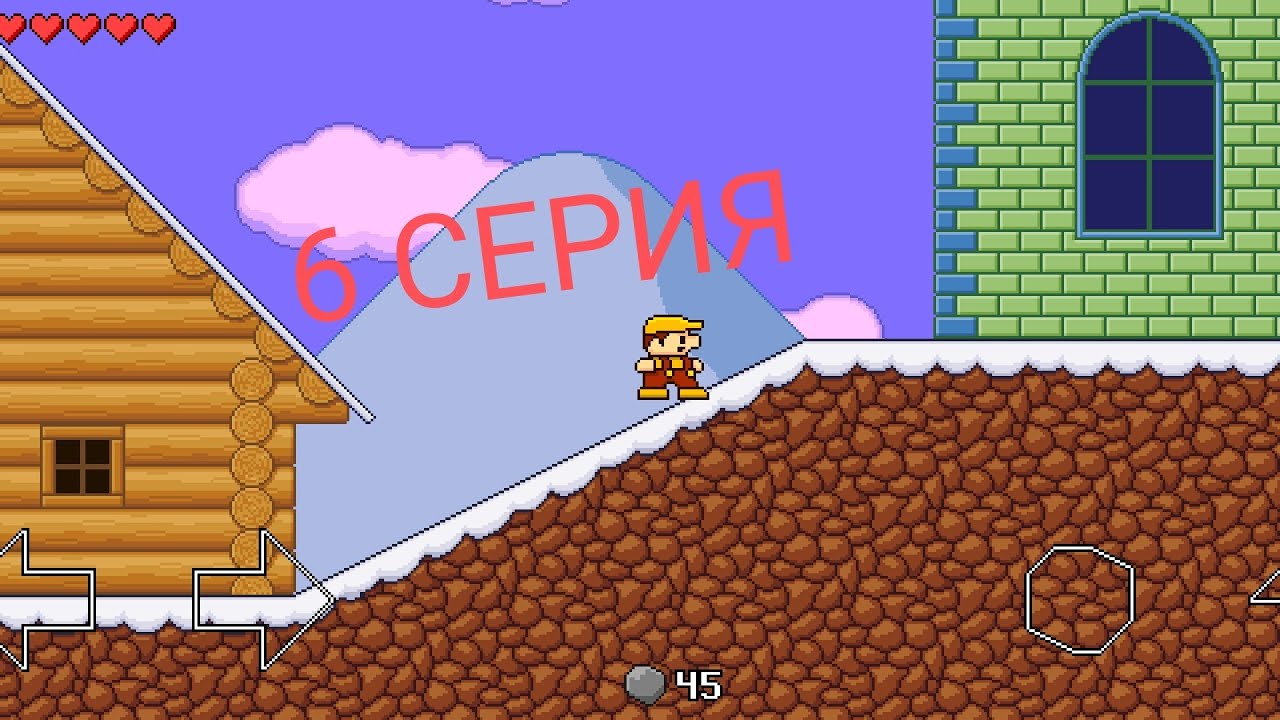 6 СЕРИЯ РЕТРО МИР! МИР ЛЬДА❄️!