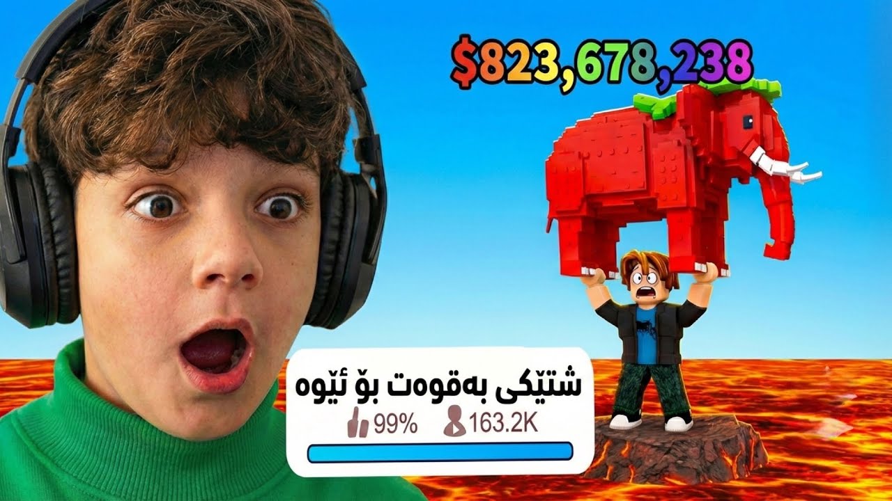 Roblox - هەموو شتەکانم بۆ ئێوەی خۆشەویست 