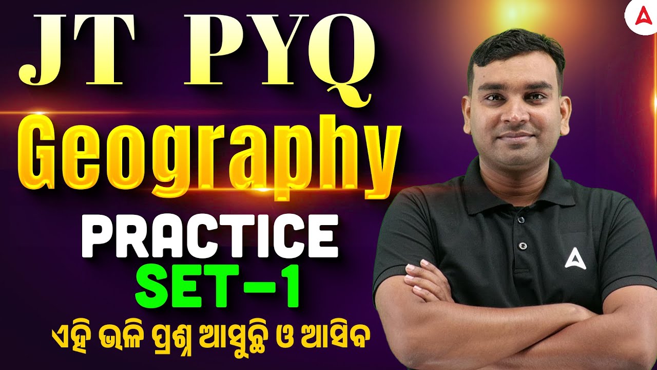 Junior Teacher Geography Class | Junior Teacher Geography Previous Year Questions | set 1