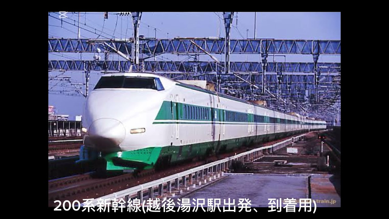 上越新幹線歴代車内チャイム