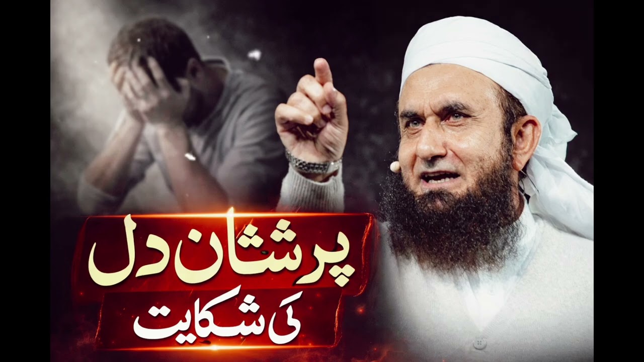 Jis dil me Allah aa jaye, wahan duniya ki koi takleef nahi rehti…” 😢✨“Aaj ka bayan sun kar a