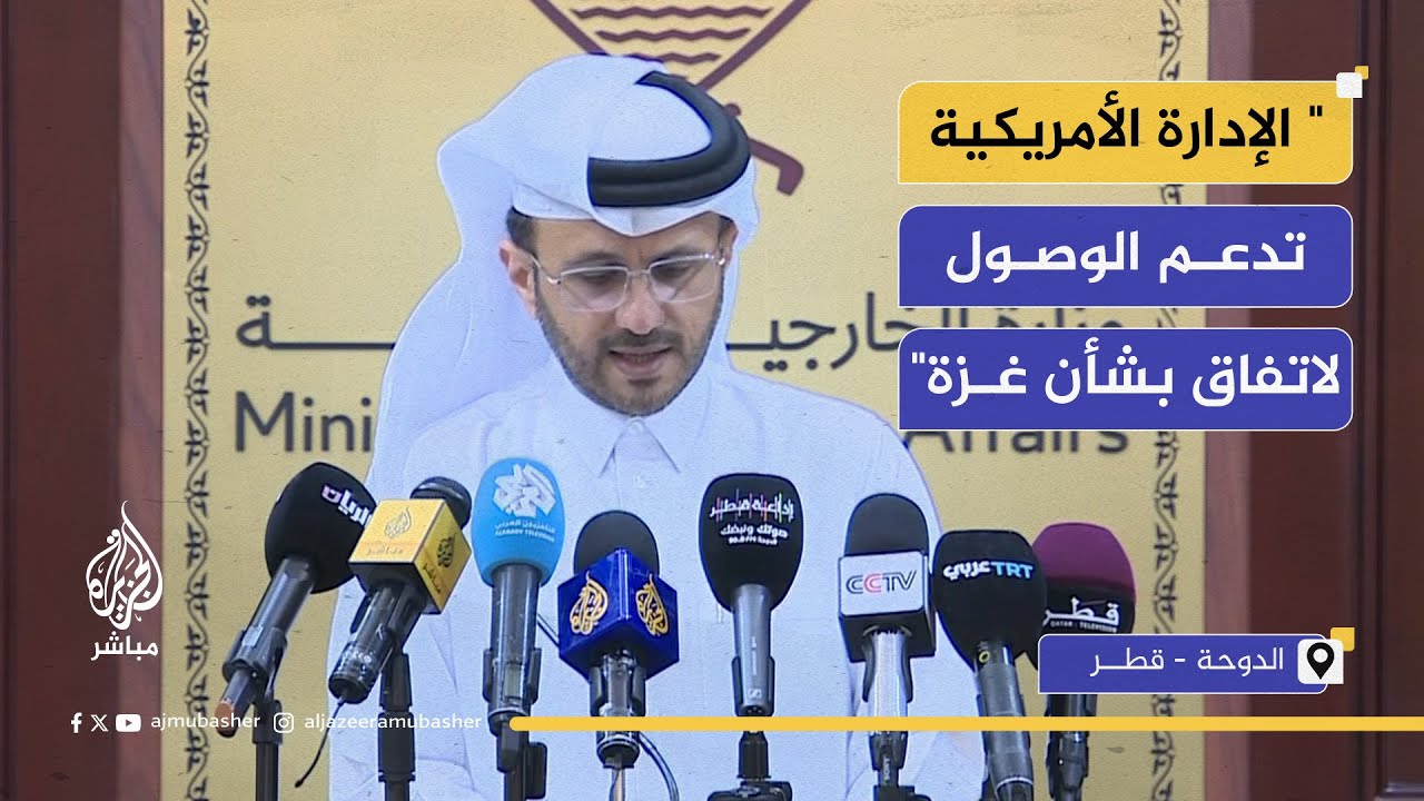 المتحدث باسم الخارجية القطرية: ما يجب أن يتم دوليا هو إيقاف السلوك العبثي الإسرائيلي في المنطقة