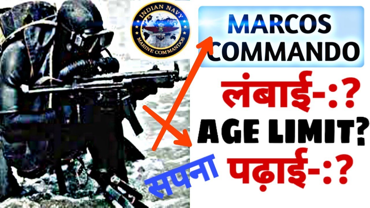 Marcos Commando | Height?, | Age limit?, | Eligibility? , | The Deadliest Warriors 😠😠🇮🇳
