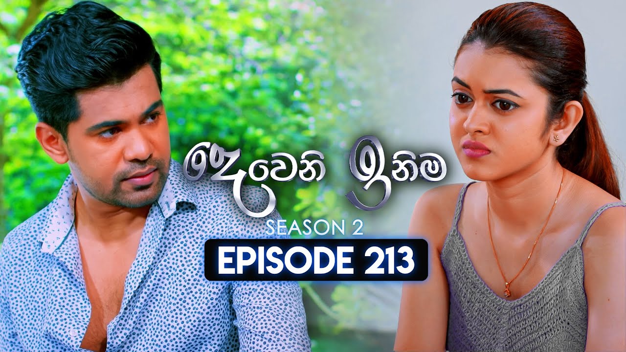 Deweni Inima (දෙවෙනි ඉනිම) | Season 02 | Episode 213 | 01st August  2024