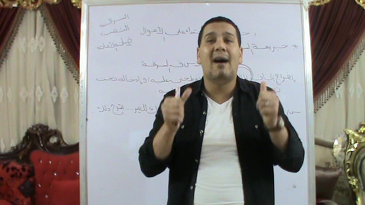 جريمه السرقه (معني الأختلاس في السرقه -------الأموال محل السرقه)