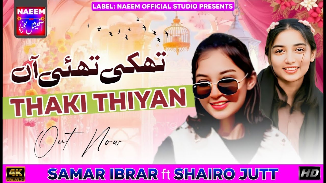 Thaki Thaiyan - Samar Ibrar ( Shairo Jutt ) Saraiki Punjabi Song 2026 - Tiktok Virl Song 2026