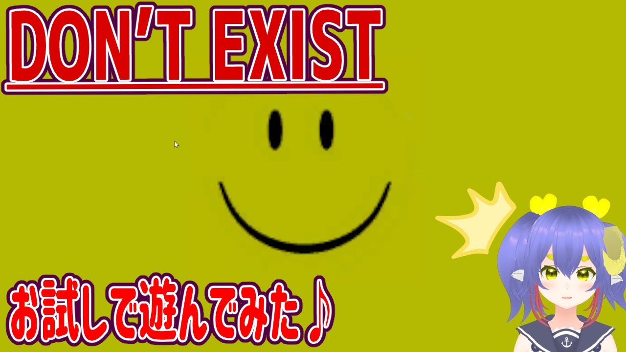 【DON'T EXIST】お試しで遊んでみよう！ローグライク？ランダム迷宮？ホラー？なんじゃらほい？