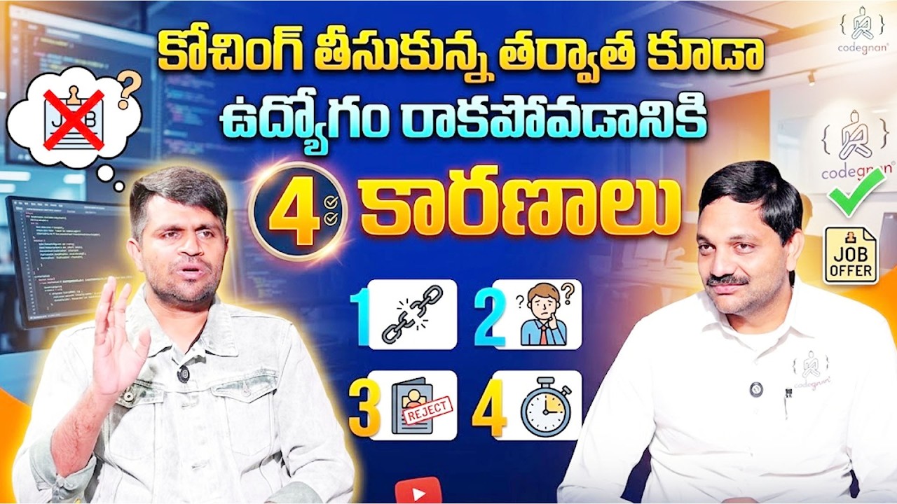 Codegnan :4 Reasons Why You Didn’t Get a Job Even After Taking Coaching SumanTV Nagaraju | Education