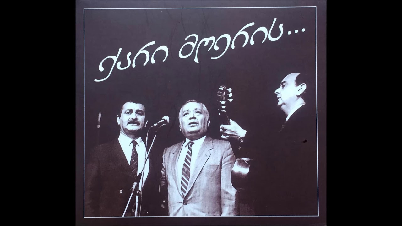 გინდ მეძინოს - მერაბ მახარაძე, ივიკო საყვარელიძე, ჯემალ სუხიშვილი (სუხარა)