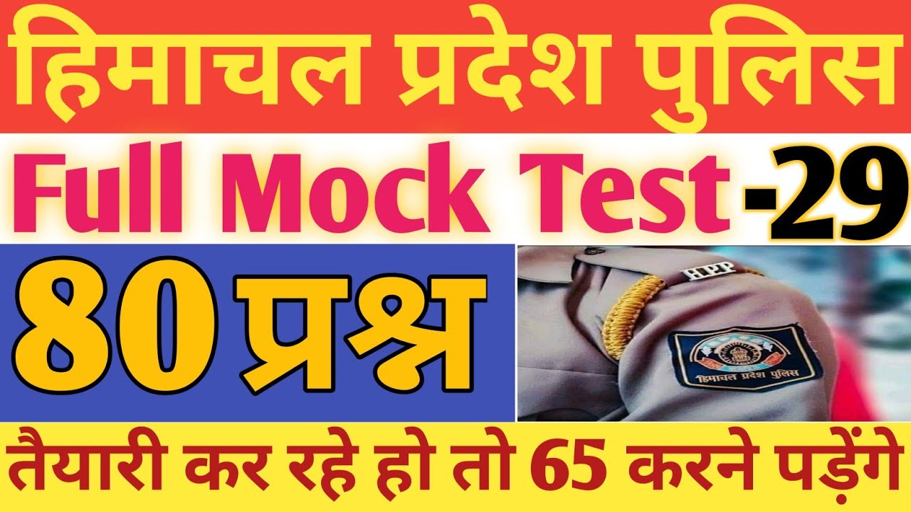 HP Police Constable Mock Test-29 | 80 Questions Full Length Mock Test | HP Police Mock Test 2022