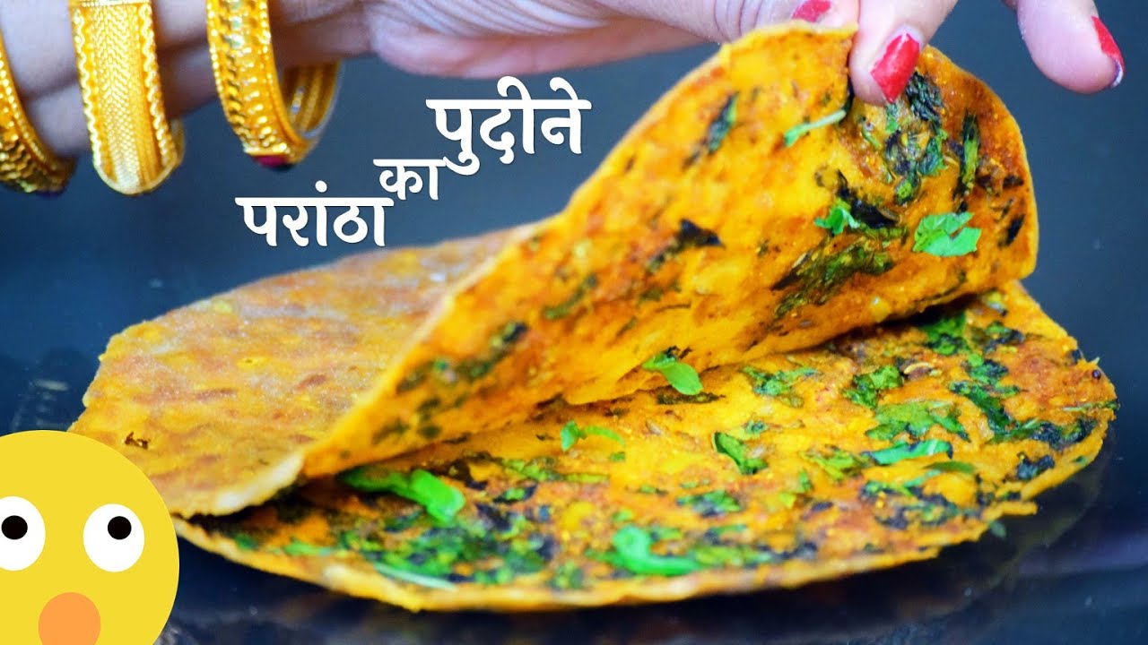 कचोरी जैसा क्रिस्पी और स्वादिष्ट पुदीने का परांठा – Mint leaves Paratha