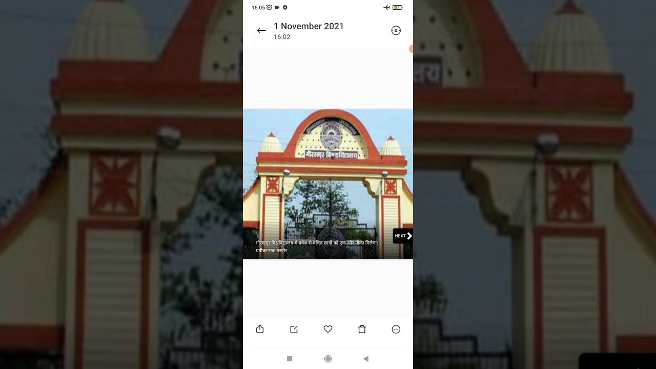 DDU Gorakhpur university news update|| DDU university news ||DDU Gorakhpur university latest news