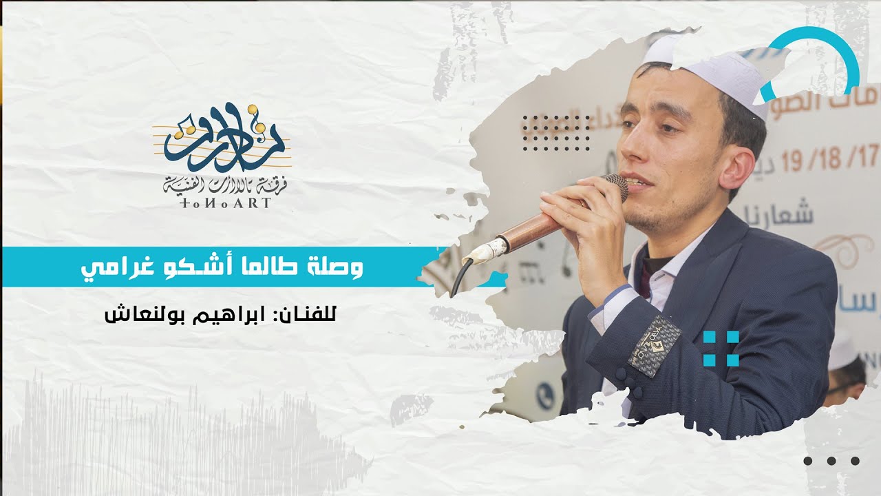 فرقة تالا أرت الفنية |🔹️ وصلة : 