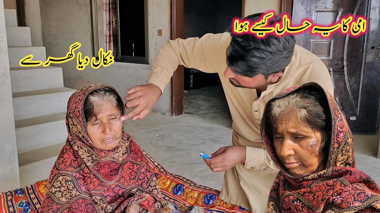 Ammi ka yah HAL kaise hua nikal Diya Ghar Se ll Fozia village vlogs 