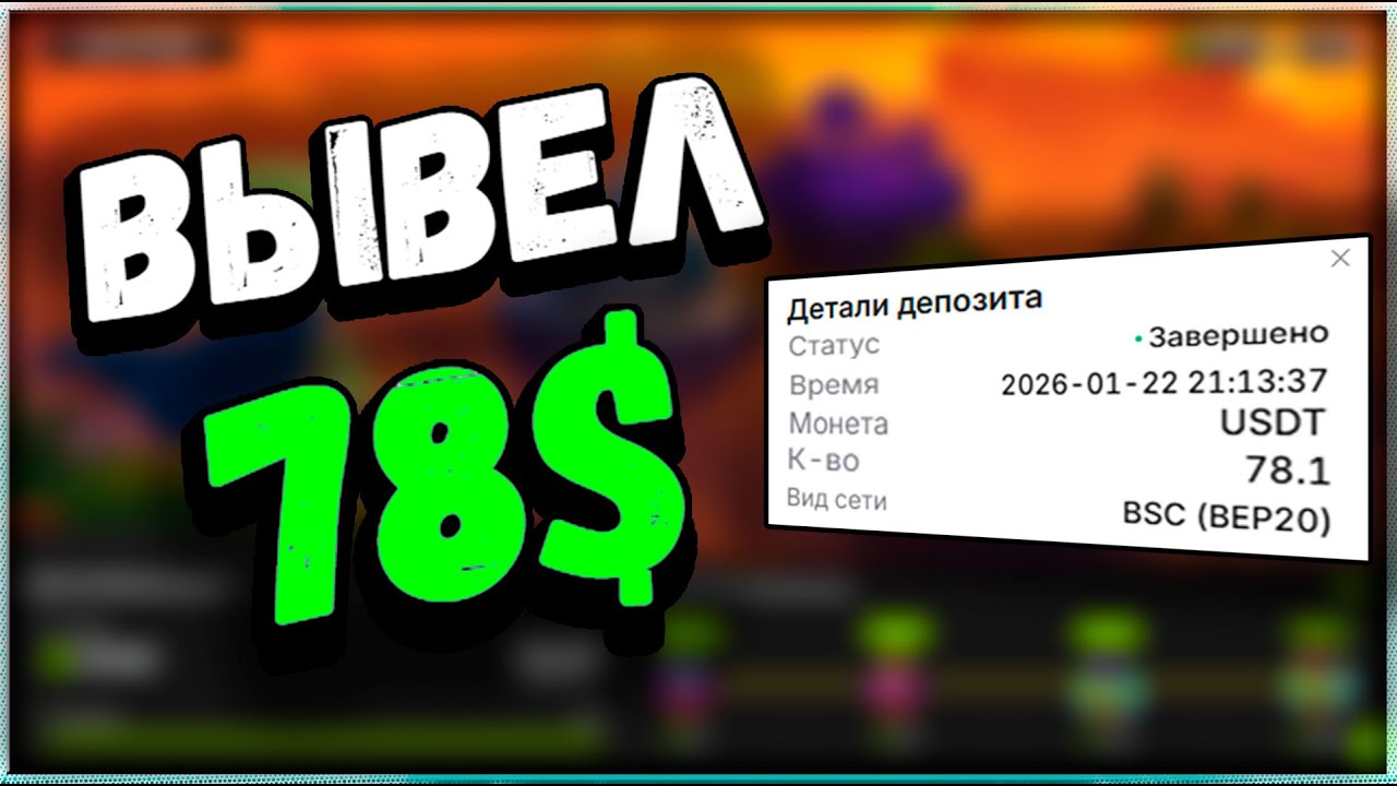 Проекты с заработком в 2026 | ОБЗОР