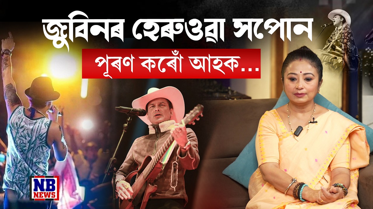 এটা বছৰে কেনে আছে গৰিমা? গ'ল্ডীৰ সৈতে কি কথা পাতে গৰিমাই?
