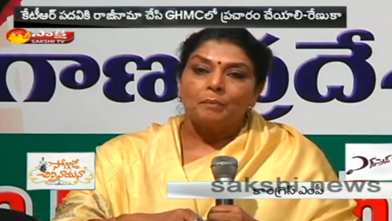 Congress Leader Renuka Chowdary Sensational Comments on KTR Over GHMC Polls
