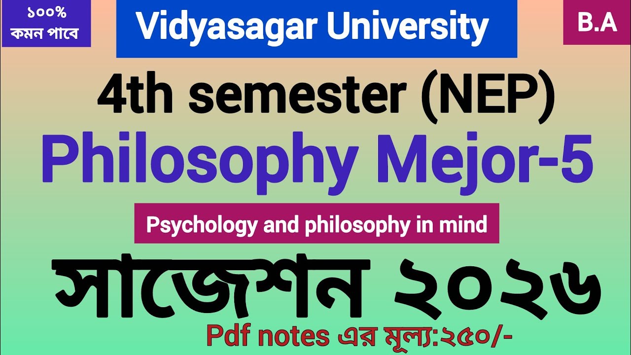 4th semester philosophy Mejor-5 suggestion 2026 Vidyasagar University |#phil_mejor_5 |#vidyasagar_u 