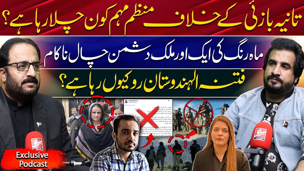 Mahrang&rsquo;s Tactics Backfire &mdash; Real Voices of Balochistan Speak Up | Shabir Baloch Exclusive