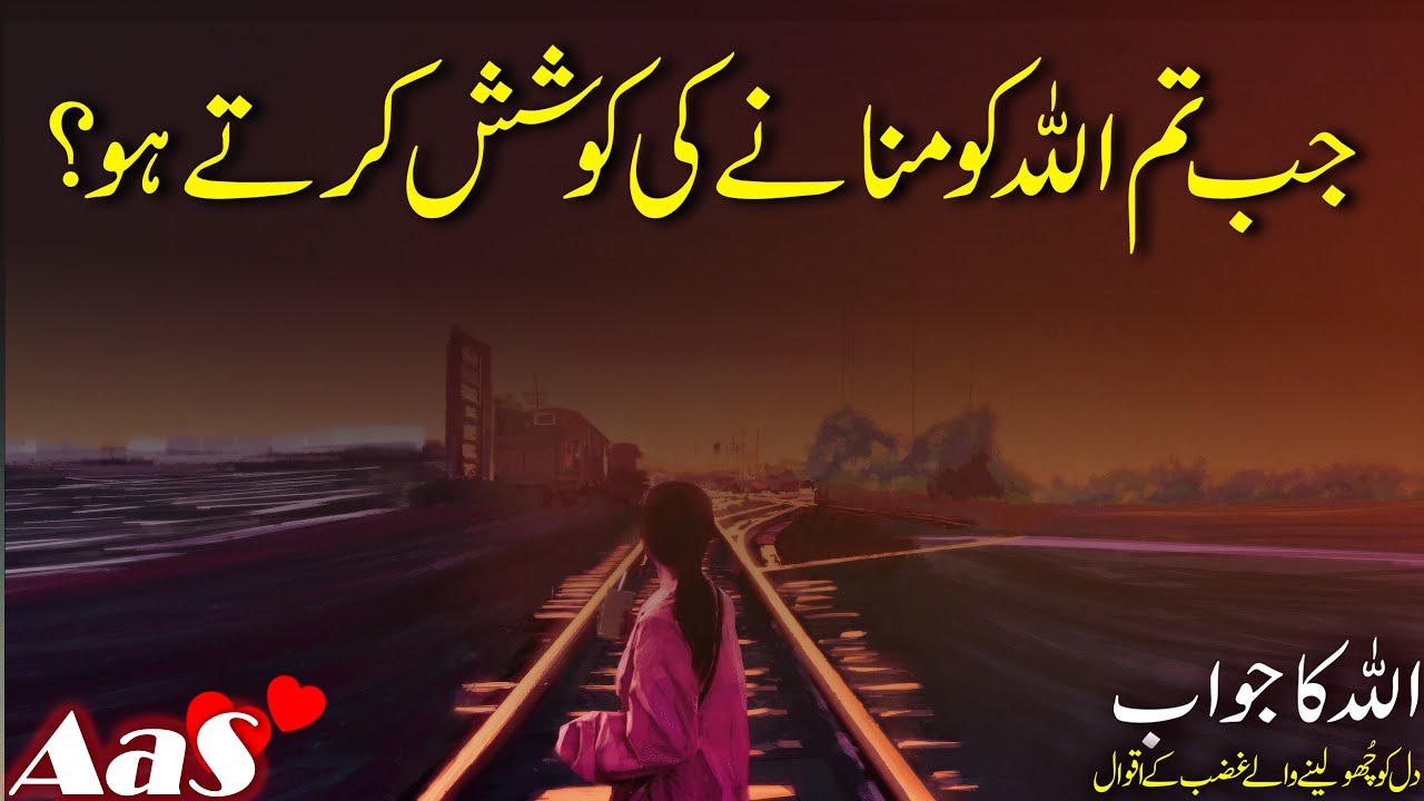 Jab Tum Allah Ko Manane Ki Koshish Karte Ho?? || Syed Ahsan AaS