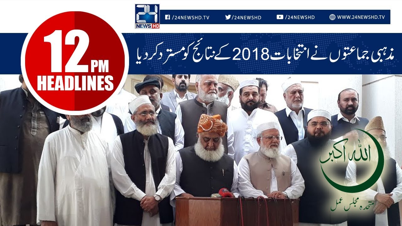 Religious Parties Rejected Election Results | News Headlines | 12:00 PM | 27 July 2018 | 24 News HD