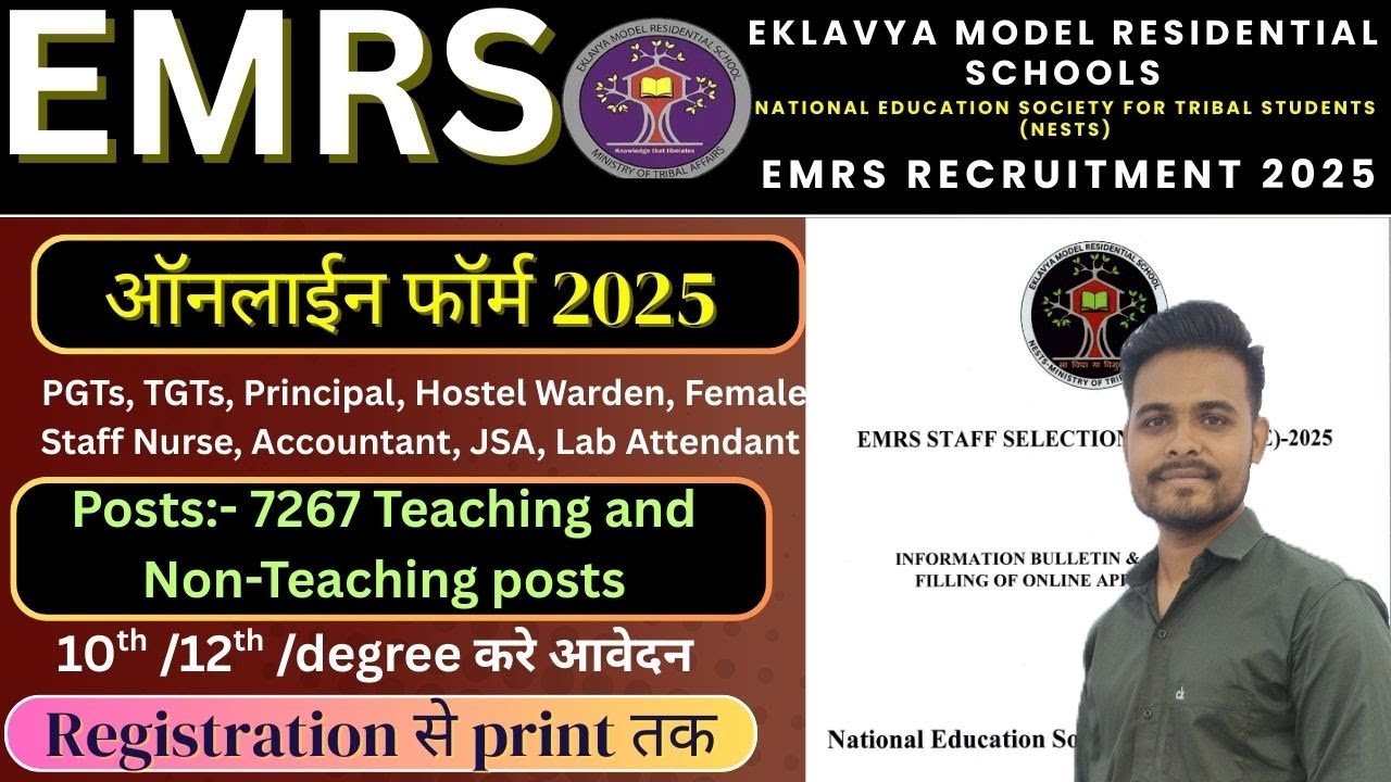 EMRS TGT 2025 FORM FILL UP | HOW TO FILL EMRS TGT FORMS | EMRS TEACHING AND NON TEACHING POSTS