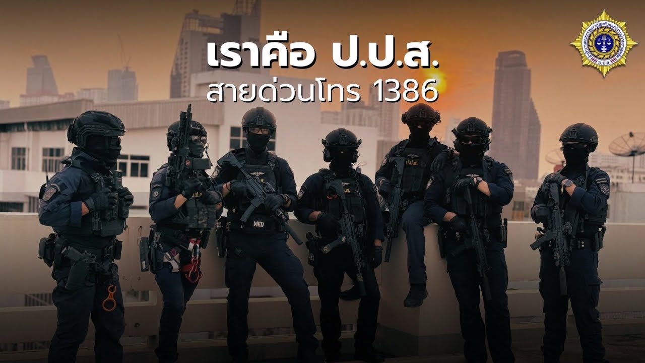 เราคือ ป ป ส   - We are ONCB 【Official Mv】English Subtitle